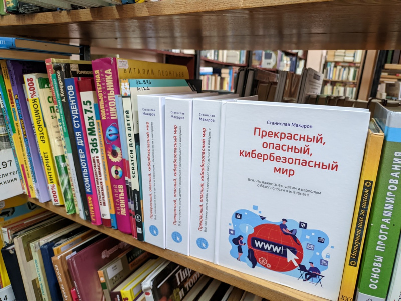 Правила безопасного поведения в интернете 