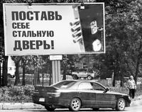 Тайна железной двери