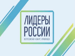Лидеров России из Хабаровского края ждут на родных рабочих местах