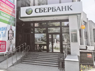Офис Сбербанка на Серышева: ждём в гости