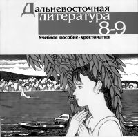 Урок литературе
