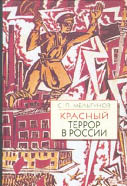 Возвращение историка