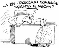 Плата за прямохождение