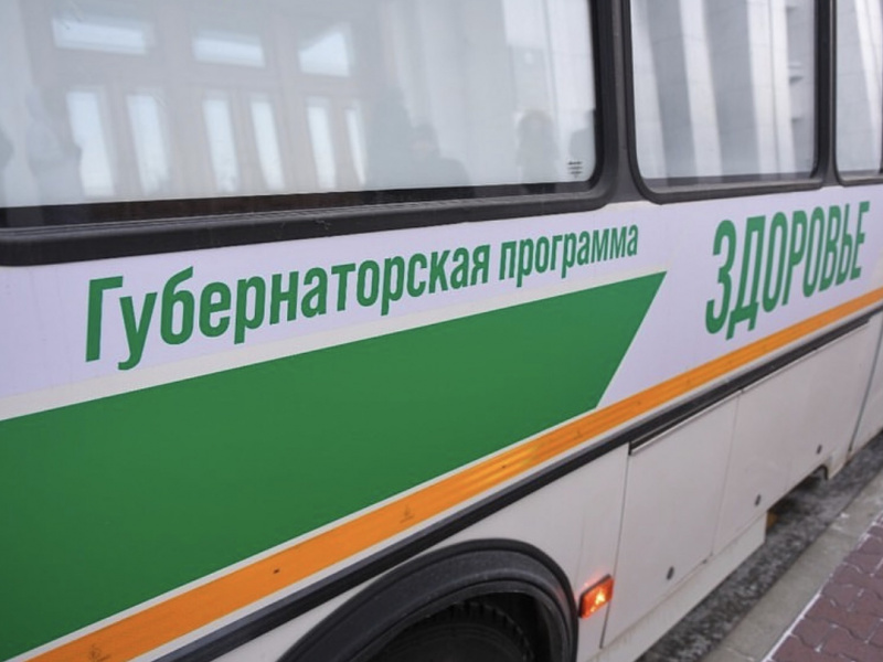 График работы автопоезда «Здоровье» скорректирован