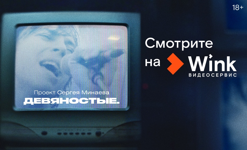 Цифровой видеосервис представляет эксклюзивные премьеры, которые зрители увидят в январе 