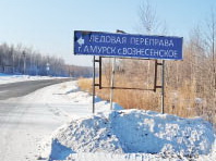 Открыта ещё одна ледовая переправа