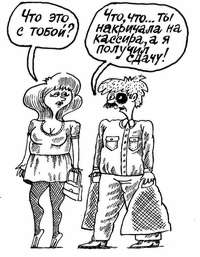 Чистка генов шоппинг-шпионажем