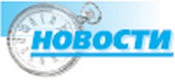 Легенда «Мирной миссии-2009»