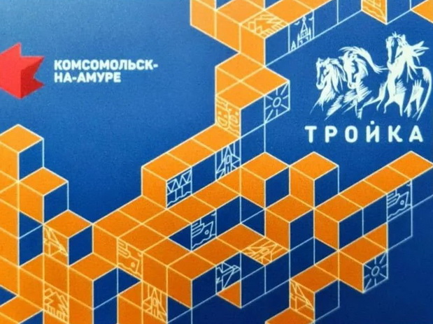 На транспорте Хабаровска желает работать «Тройка»
