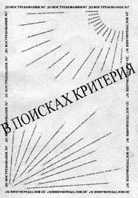 Попытка поиска