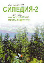 По подсказкам природы