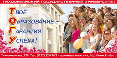 Твоё образование – гарантия успеха!