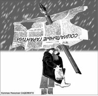 Одиноких матерей на помощь просят не рассчитывать!