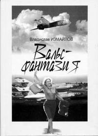 А душа - в небе