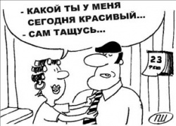 Меню для самых любимых мужчин