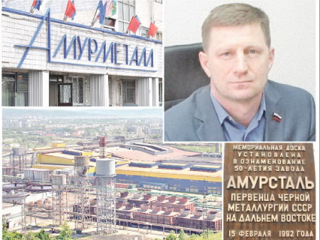 Завод купили, чтобы вернуть жизнь и славное имя - «Амурсталь»