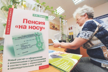 Россиянам предложат новую систему пенсионных накоплений