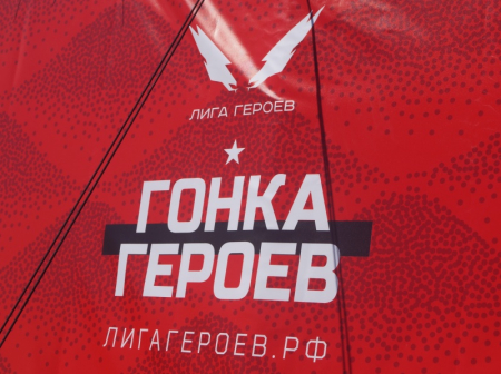 Всероссийская «Гонка героев» объединила хабаровскую молодёжь