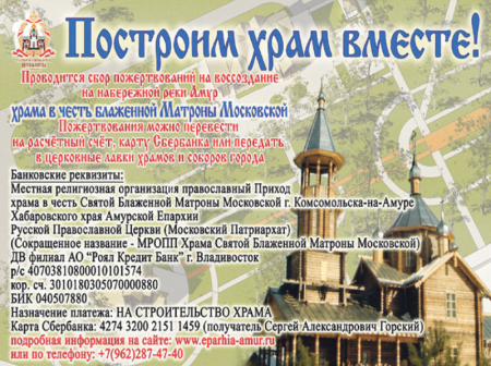 Возродить храм первопоселенцев