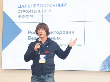 Строители знают, как развить отрасль на Дальнем Востоке