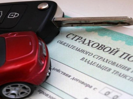 Проверь свой полис осаго на подлинность!