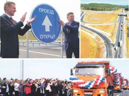 Автодороге «Уссури» повысили категорию